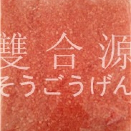 A008 Sushi Ginger Dice in Bag