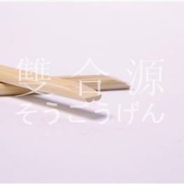 H Tensoge Bamboo Chopsticks